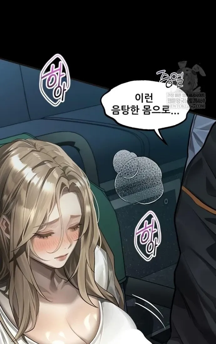 Read Dirty Talk chapter 44 image 7 on Lezhin