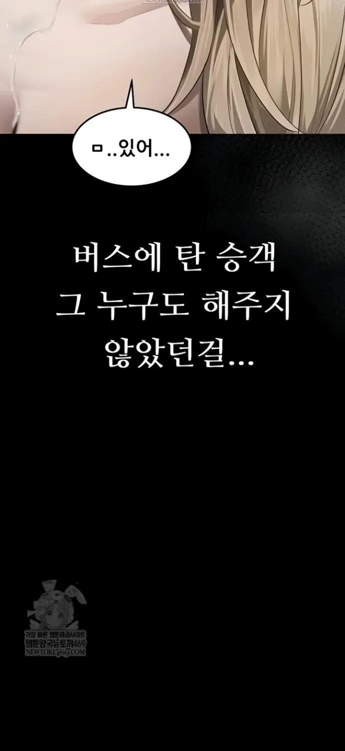 Read Dirty Talk chapter 44 image 72 on Lezhin