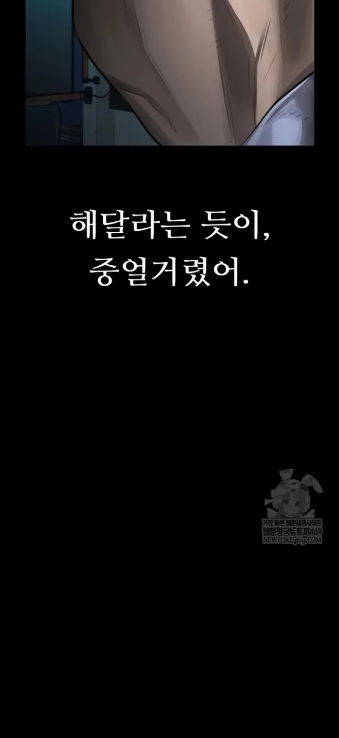 Read Dirty Talk chapter 44 image 74 on Lezhin