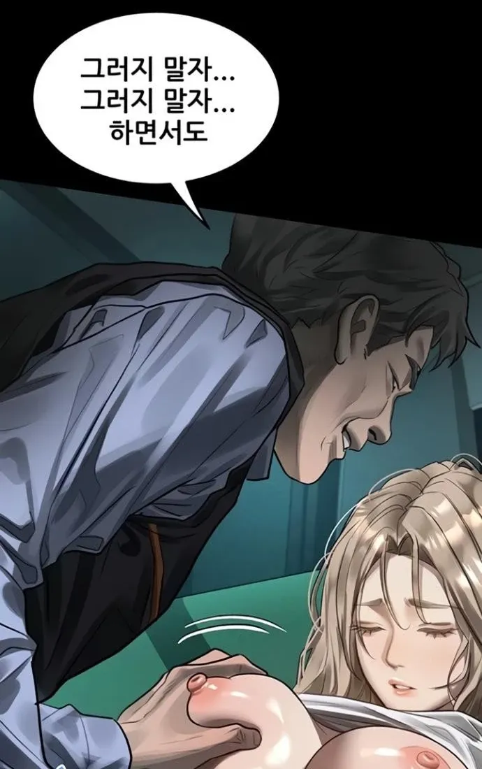 Read Dirty Talk chapter 44 image 85 on Lezhin
