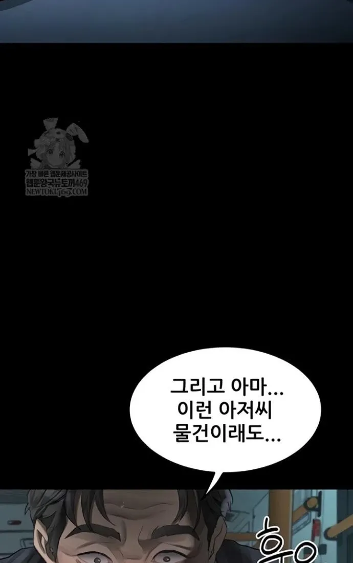Read Dirty Talk chapter 44 image 91 on Lezhin