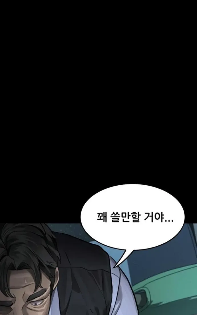 Read Dirty Talk chapter 44 image 93 on Lezhin