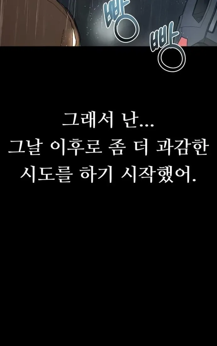 Read Dirty Talk chapter 45 image 109 on Lezhin