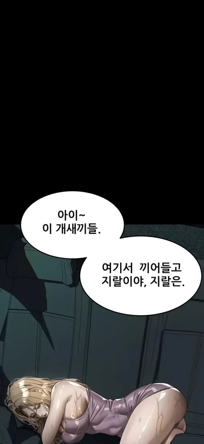 Read Dirty Talk chapter 45 image 110 on Lezhin