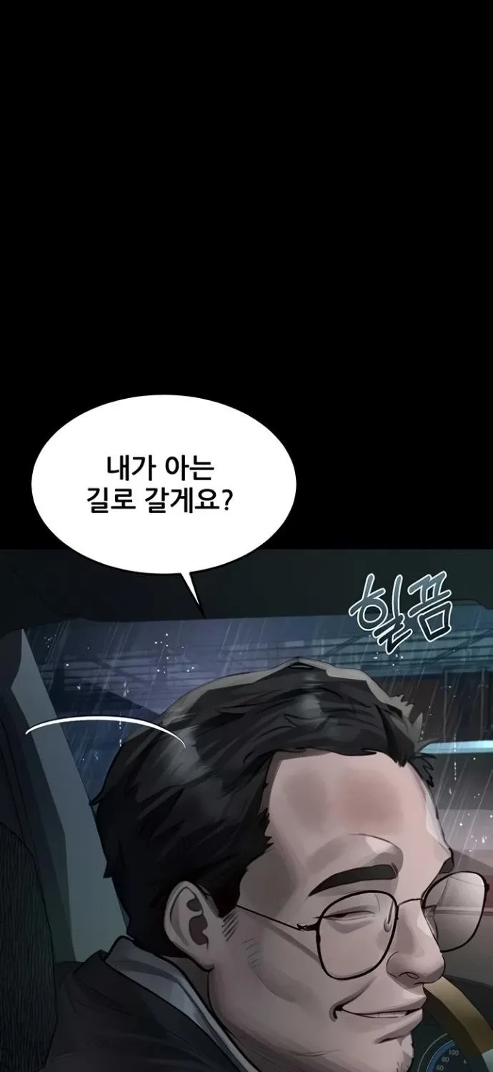 Read Dirty Talk chapter 45 image 112 on Lezhin