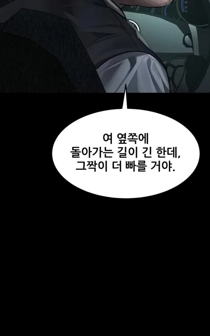 Read Dirty Talk chapter 45 image 113 on Lezhin