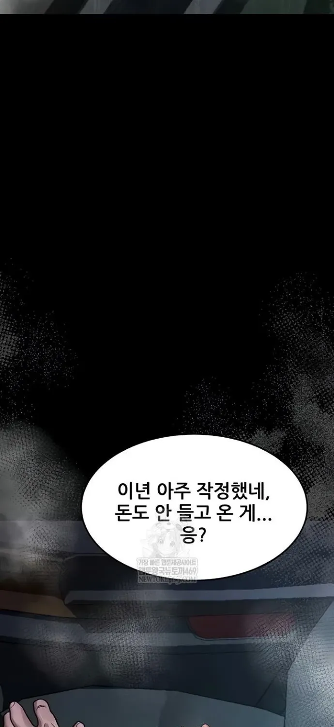 Read Dirty Talk chapter 45 image 116 on Lezhin