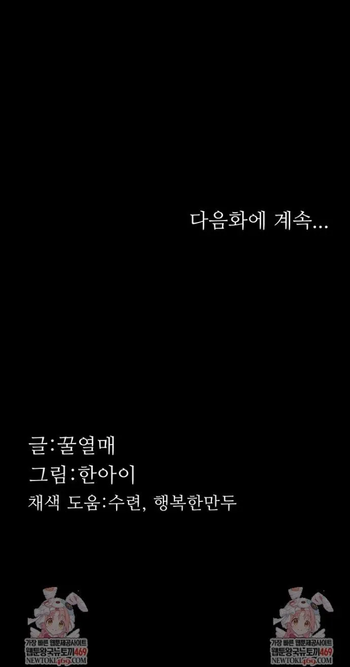 Read Dirty Talk chapter 45 image 120 on Lezhin
