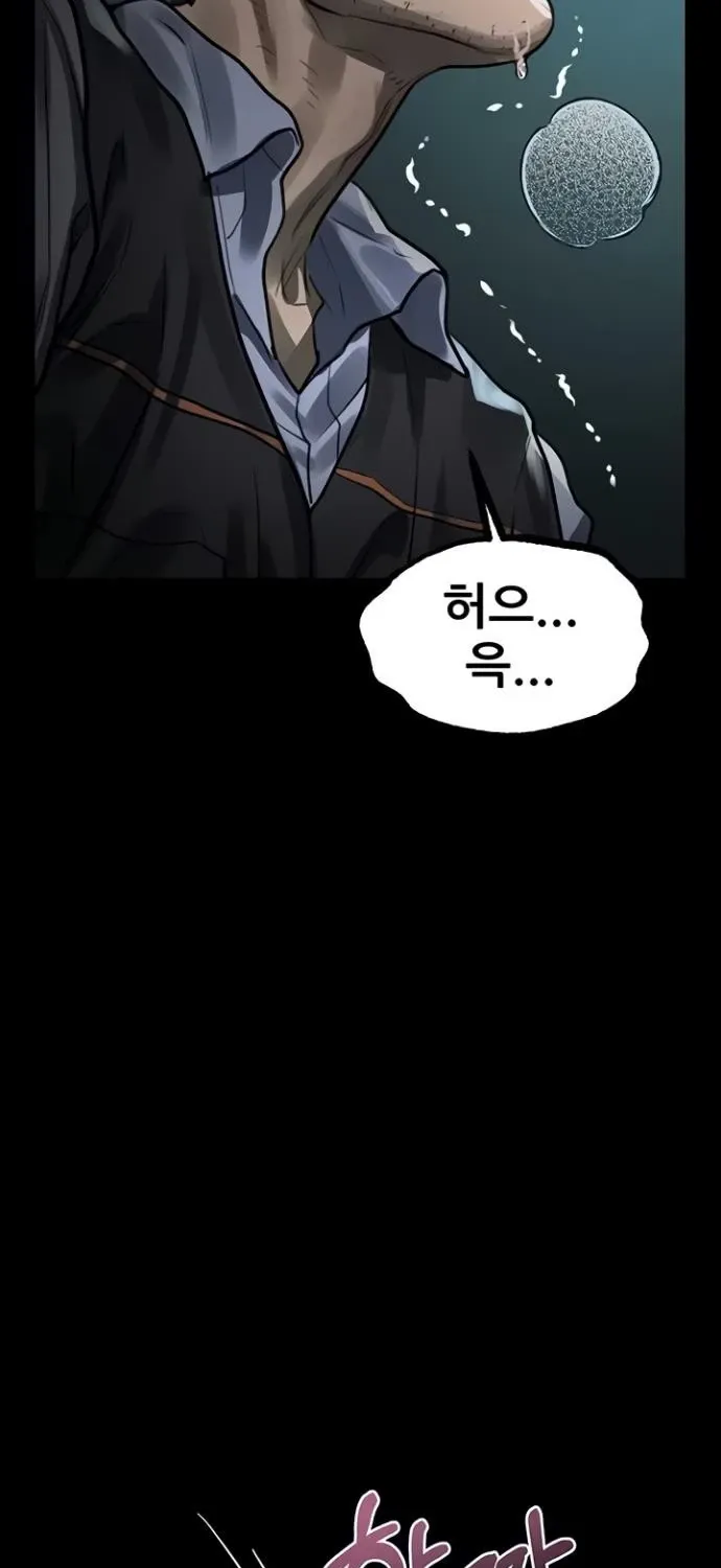 Read Dirty Talk chapter 45 image 2 on Lezhin