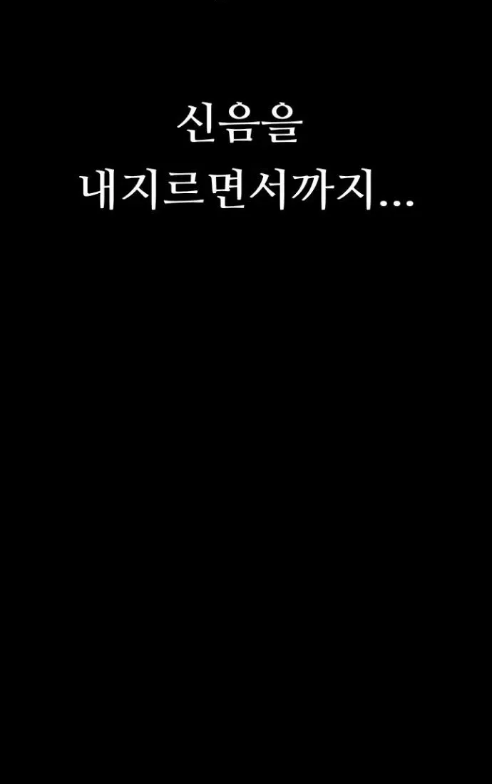 Read Dirty Talk chapter 45 image 29 on Lezhin