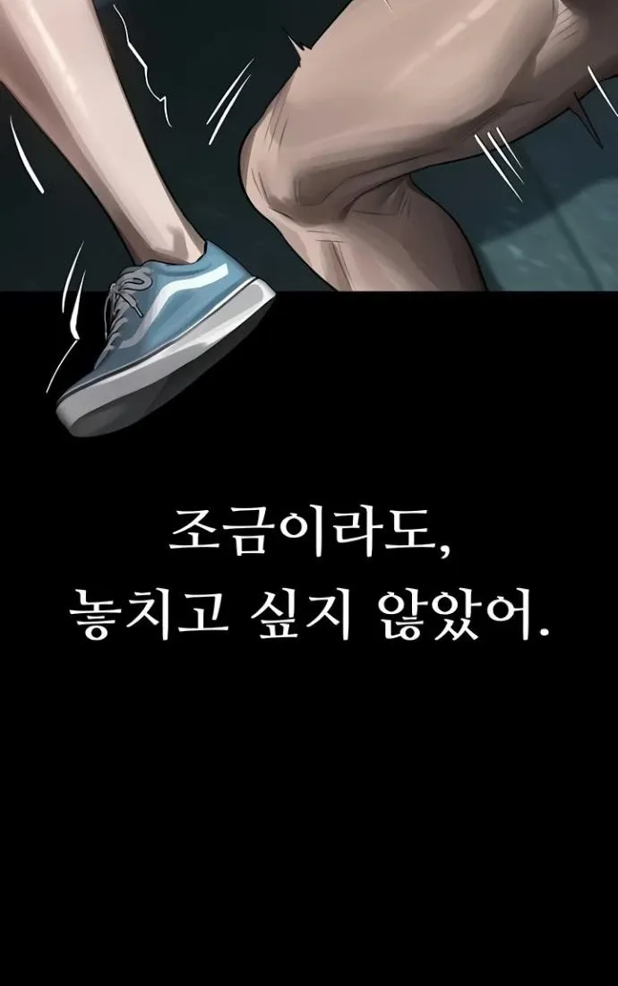 Read Dirty Talk chapter 45 image 33 on Lezhin