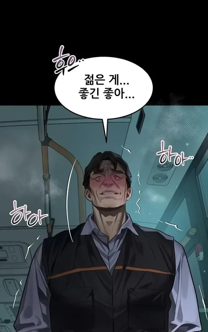 Read Dirty Talk chapter 45 image 37 on Lezhin
