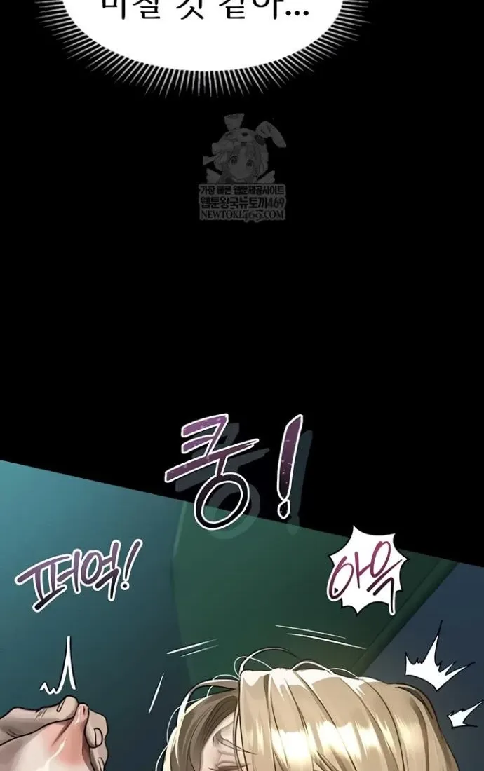 Read Dirty Talk chapter 45 image 53 on Lezhin