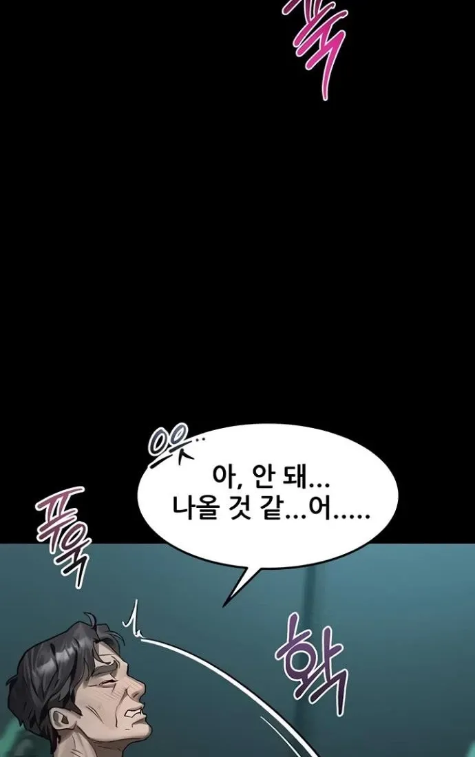 Read Dirty Talk chapter 45 image 59 on Lezhin
