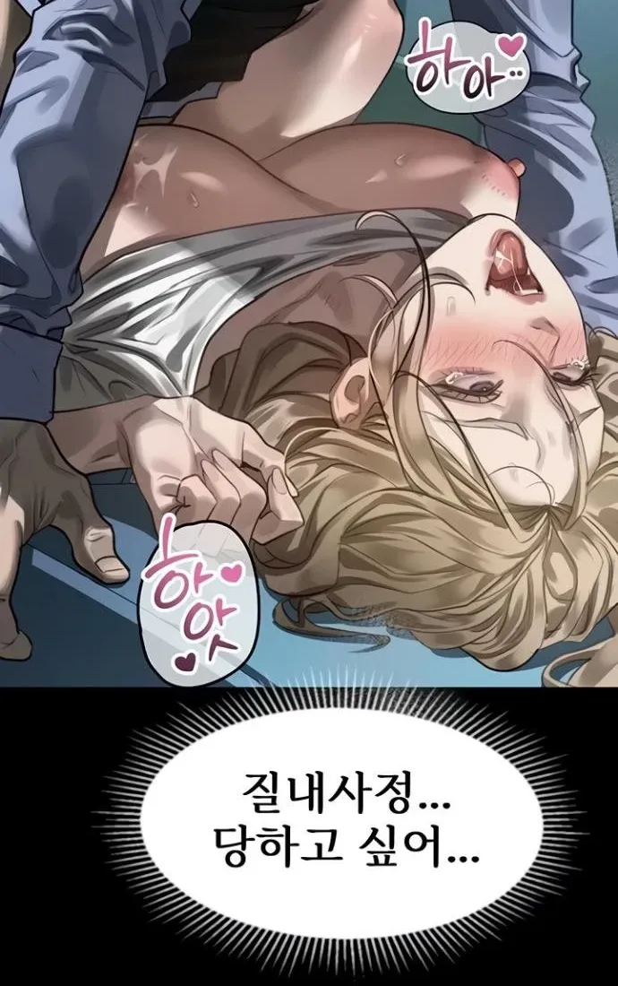 Read Dirty Talk chapter 45 image 65 on Lezhin