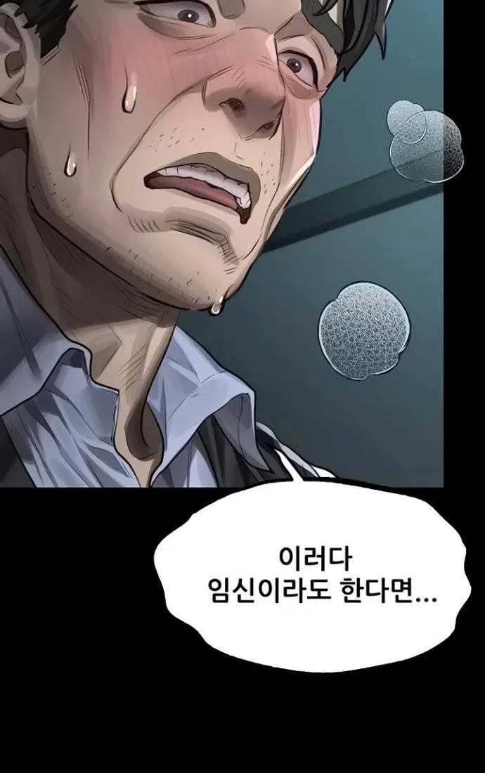 Read Dirty Talk chapter 45 image 81 on Lezhin