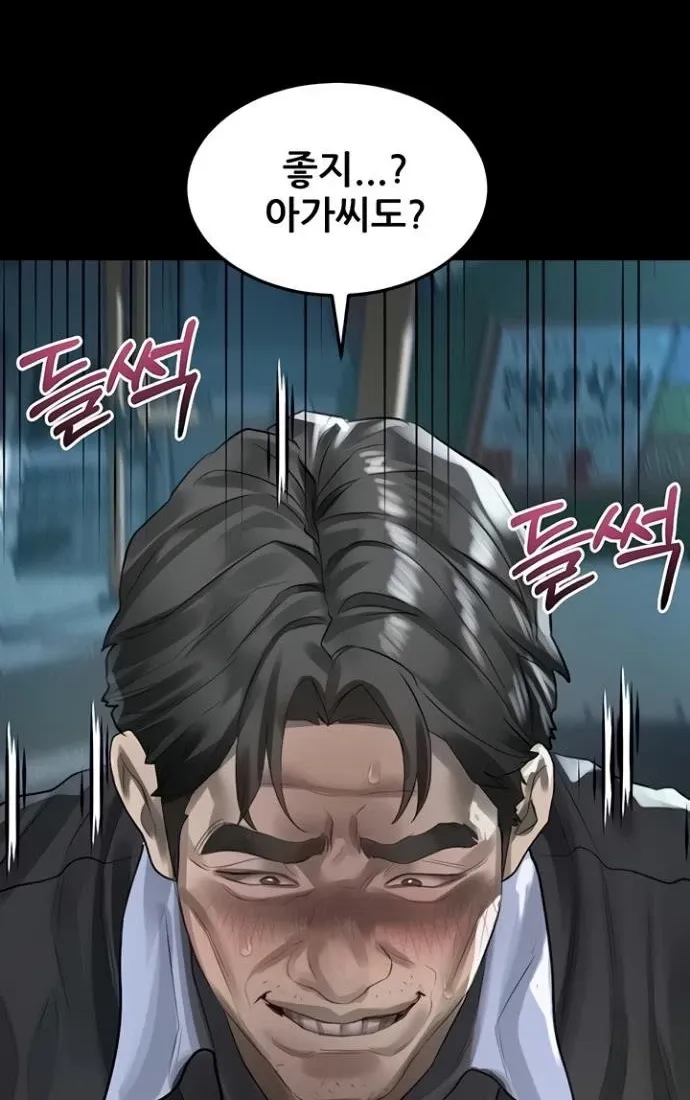 Read Dirty Talk chapter 45 image 9 on Lezhin