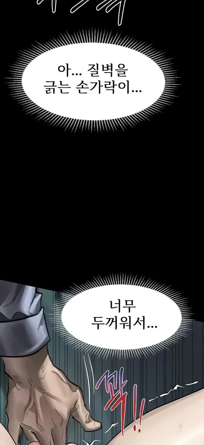 Read Dirty Talk chapter 45 image 90 on Lezhin