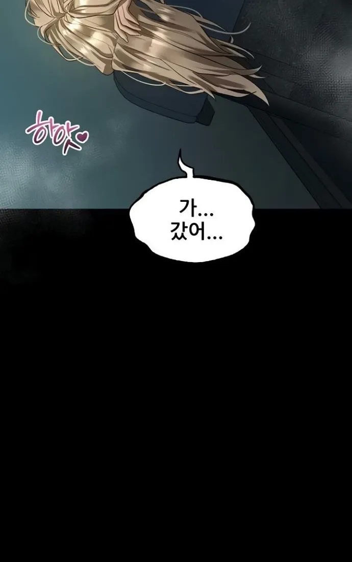 Read Dirty Talk chapter 45 image 97 on Lezhin