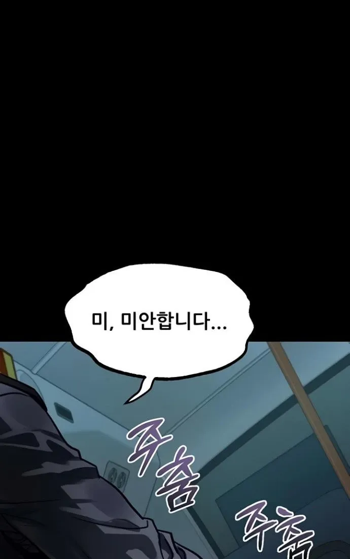 Read Dirty Talk chapter 45 image 99 on Lezhin