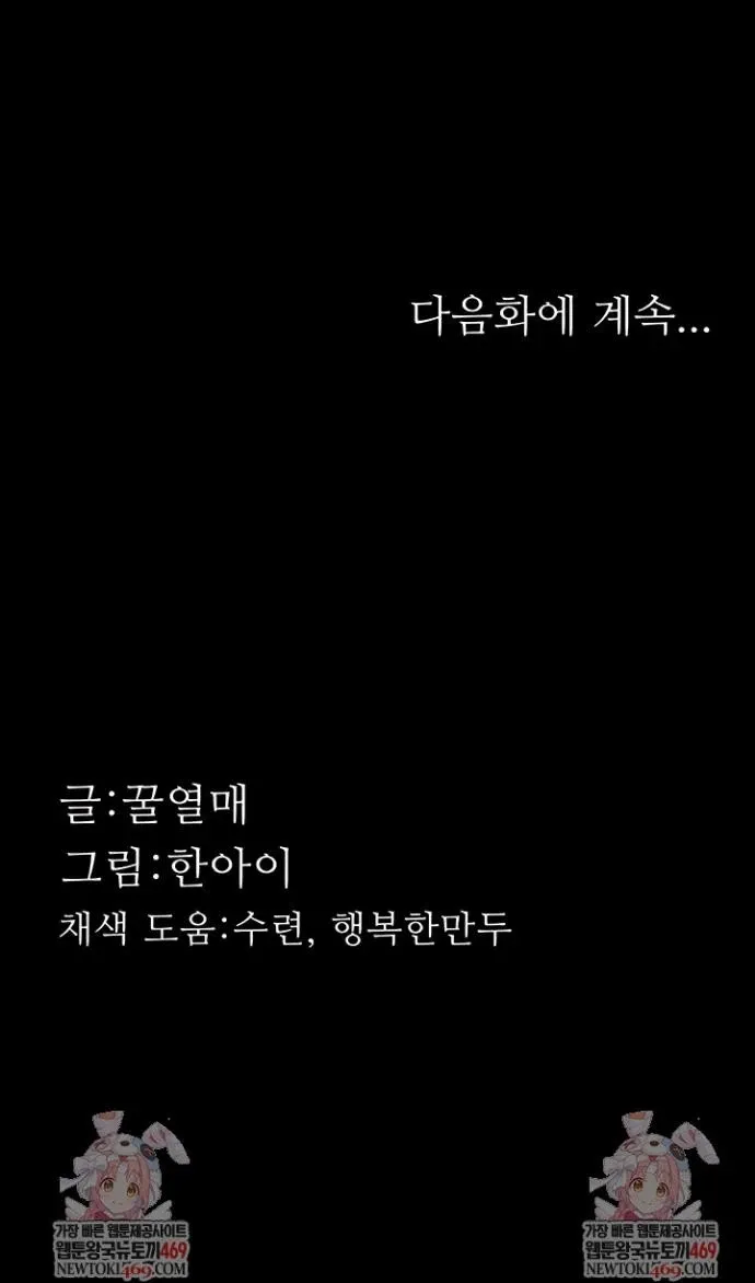 Read Dirty Talk chapter 46 image 100 on Lezhin