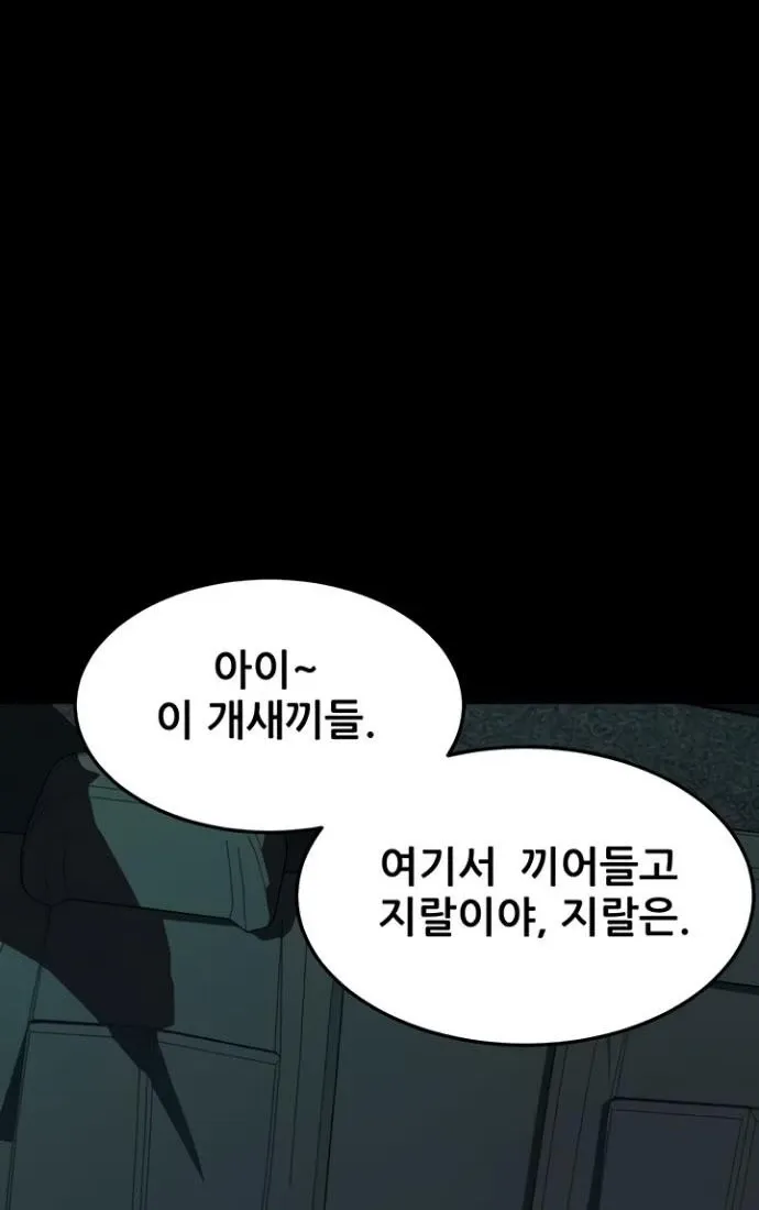 Read Dirty Talk chapter 46 image 17 on Lezhin