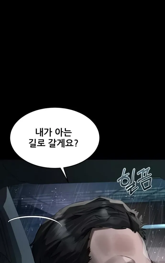 Read Dirty Talk chapter 46 image 19 on Lezhin