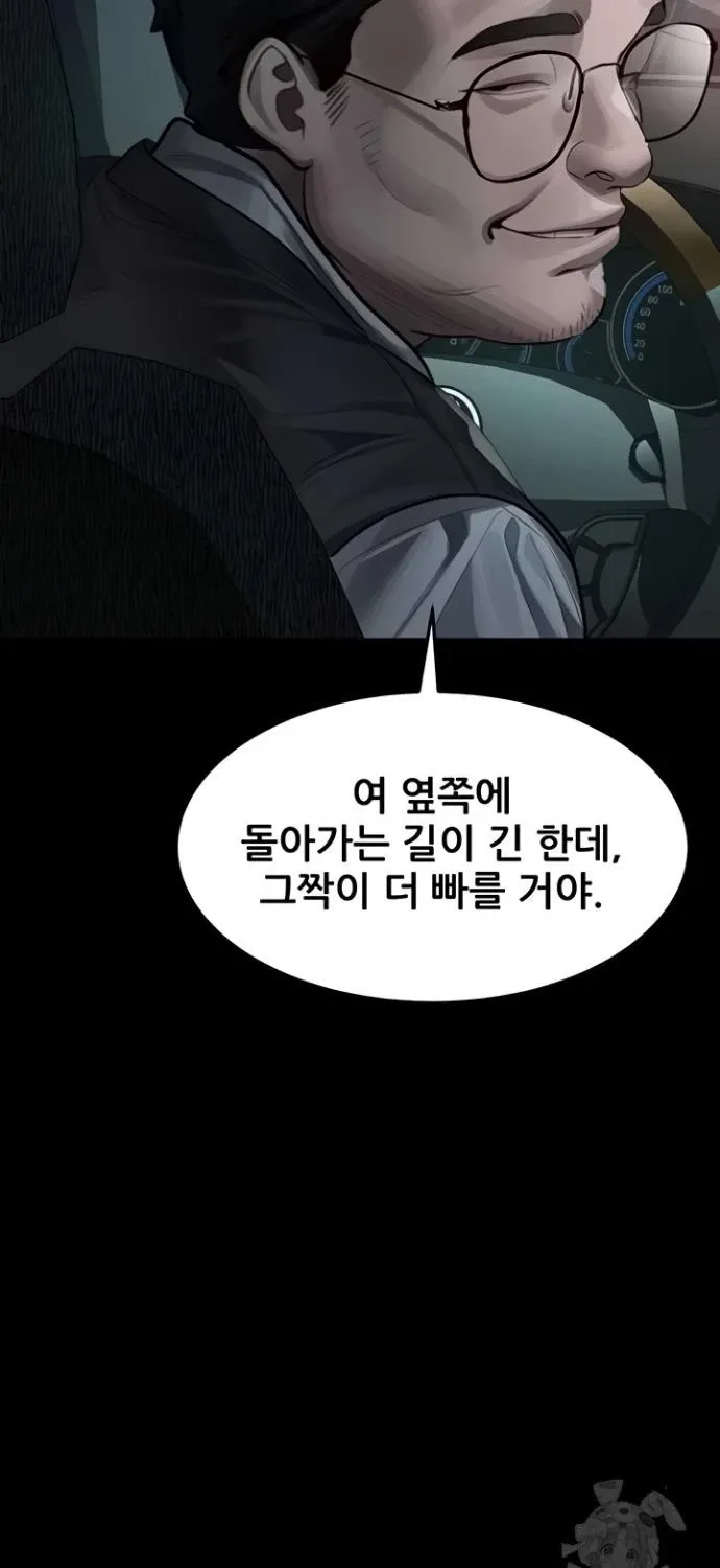 Read Dirty Talk chapter 46 image 20 on Lezhin