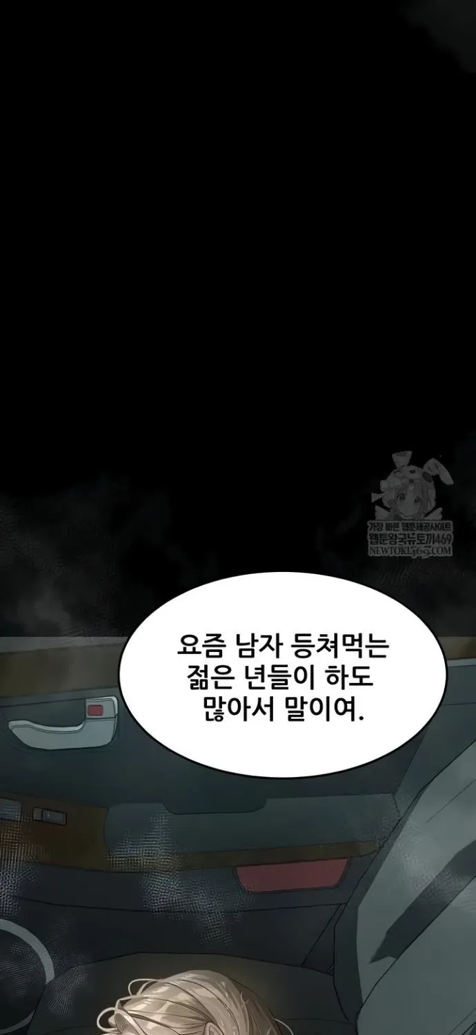 Read Dirty Talk chapter 46 image 30 on Lezhin