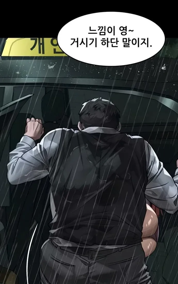 Read Dirty Talk chapter 46 image 33 on Lezhin