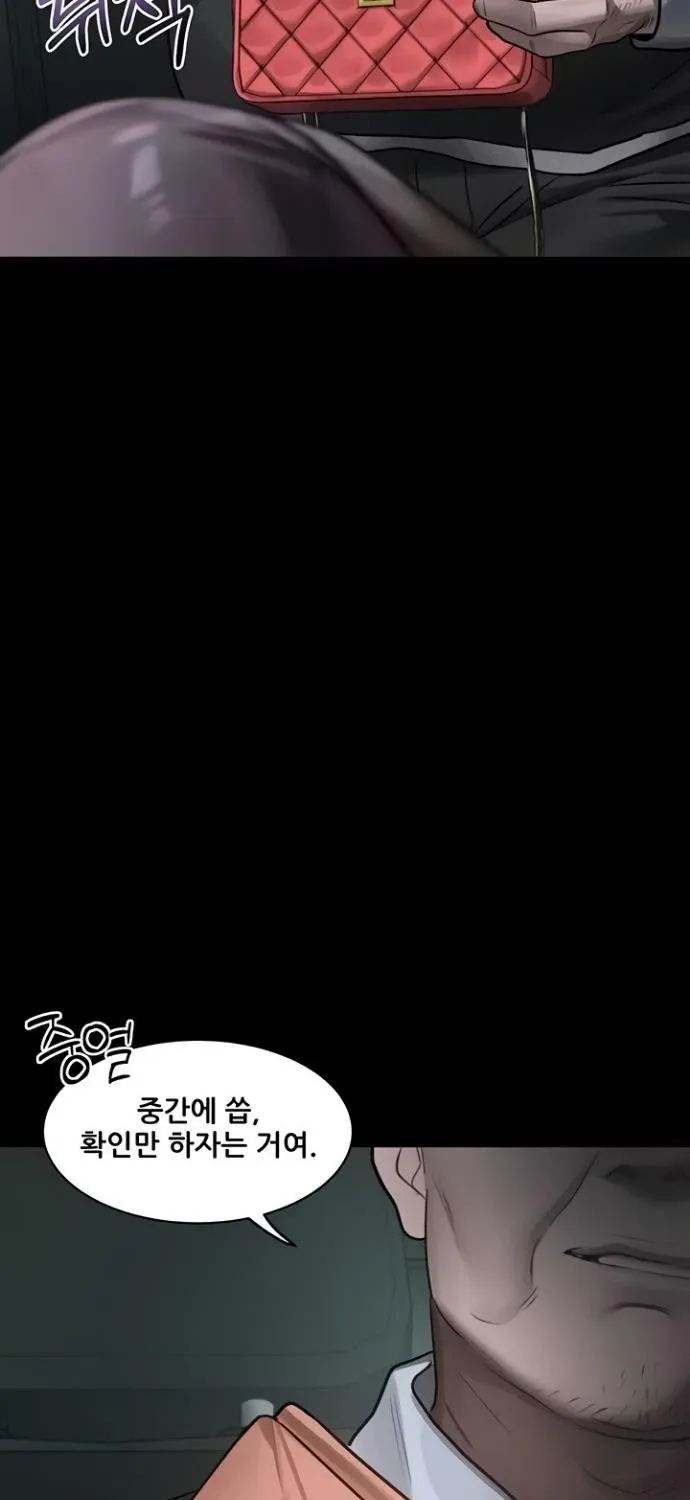 Read Dirty Talk chapter 46 image 38 on Lezhin