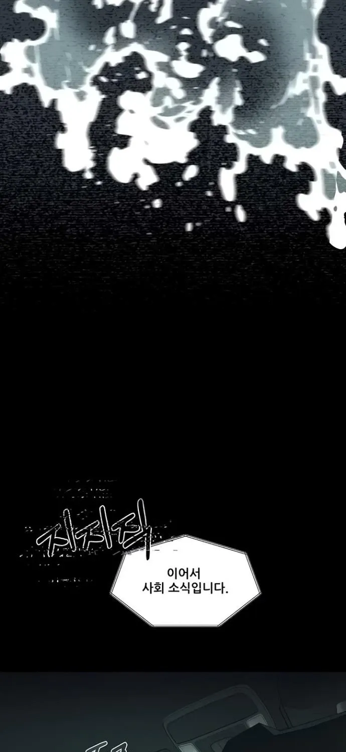 Read Dirty Talk chapter 46 image 4 on Lezhin