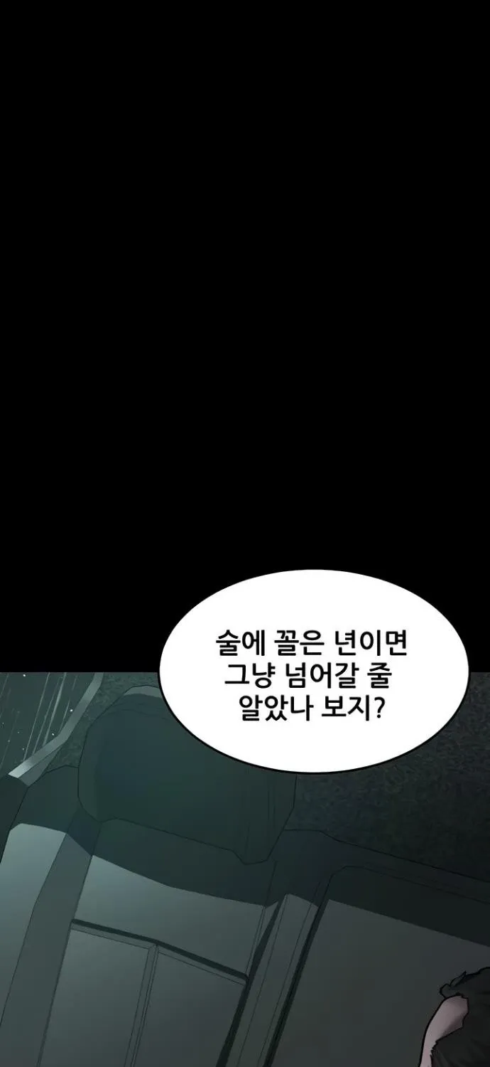 Read Dirty Talk chapter 46 image 42 on Lezhin