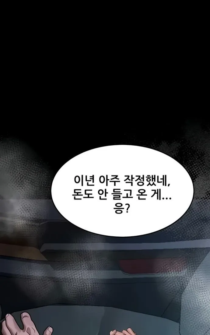 Read Dirty Talk chapter 46 image 47 on Lezhin