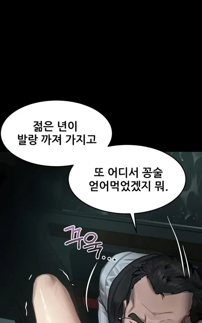 Read Dirty Talk chapter 46 image 53 on Lezhin