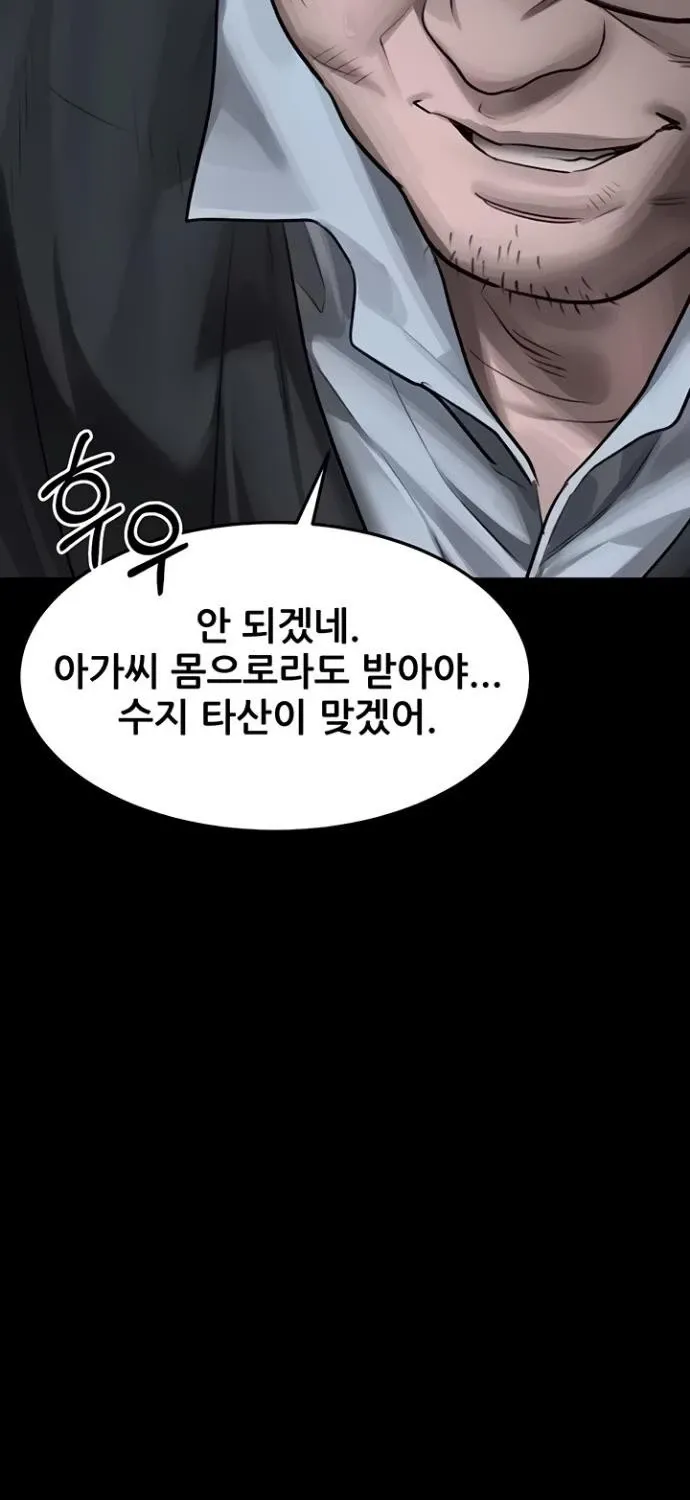 Read Dirty Talk chapter 46 image 56 on Lezhin