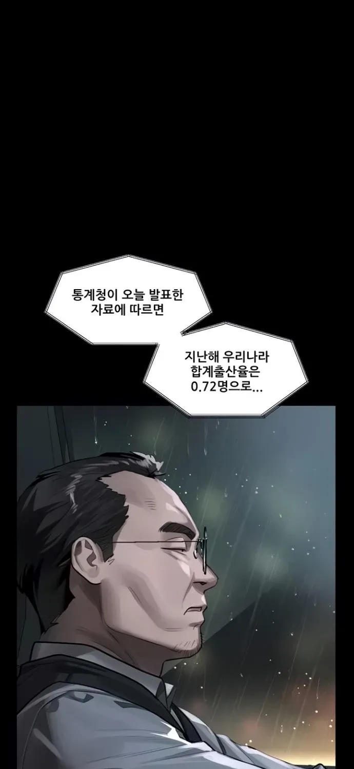 Read Dirty Talk chapter 46 image 6 on Lezhin