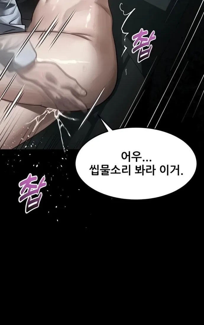 Read Dirty Talk chapter 46 image 61 on Lezhin