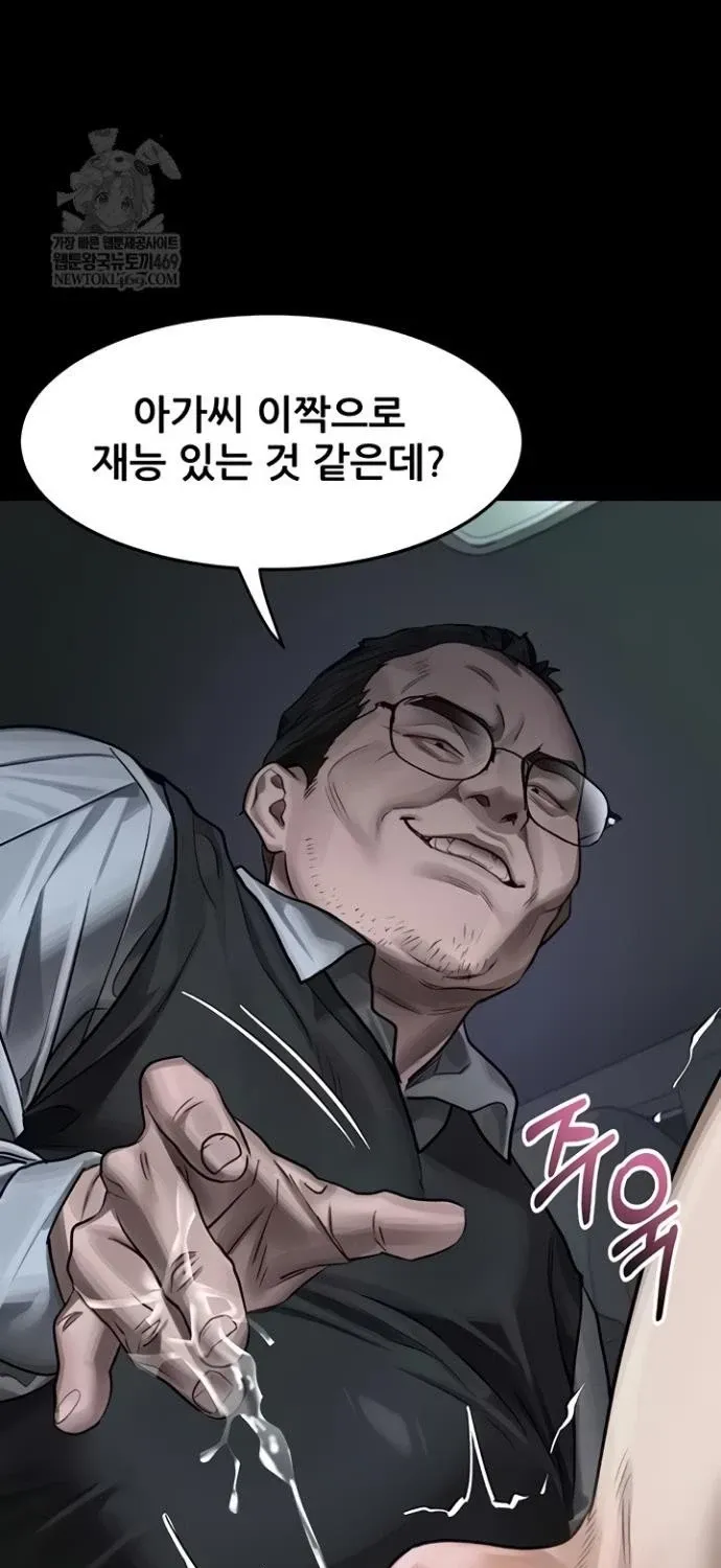 Read Dirty Talk chapter 46 image 62 on Lezhin