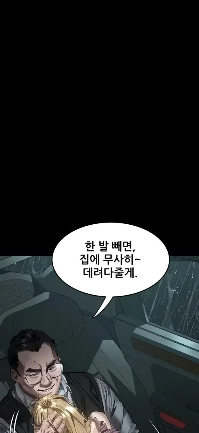 Read Dirty Talk chapter 46 image 68 on Lezhin
