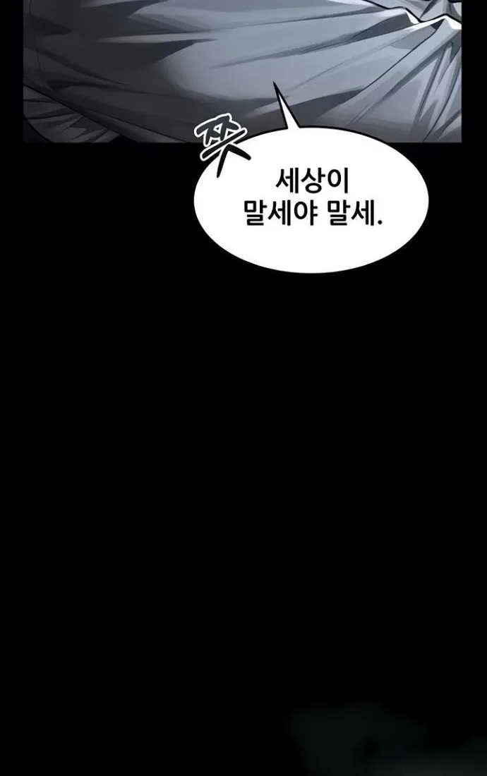 Read Dirty Talk chapter 46 image 7 on Lezhin