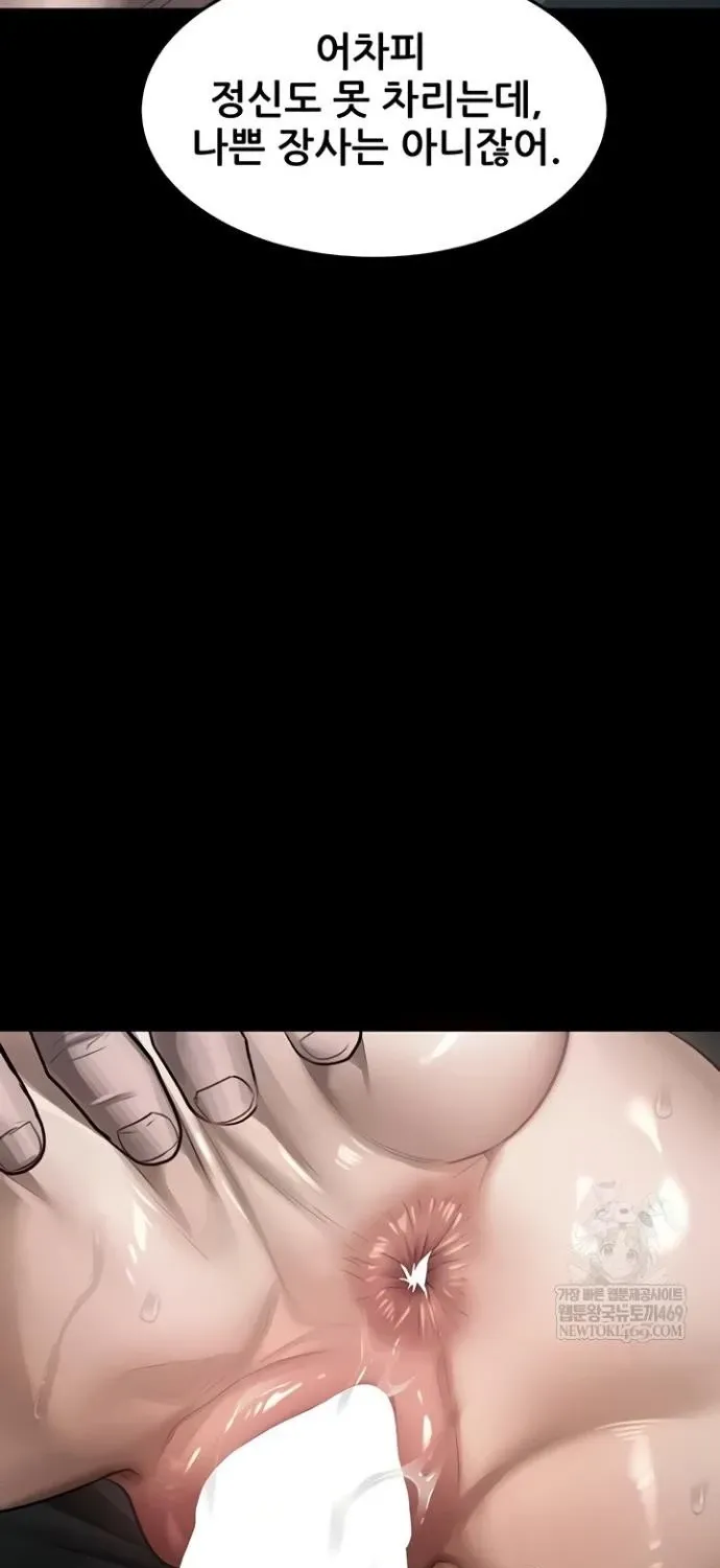Read Dirty Talk chapter 46 image 72 on Lezhin