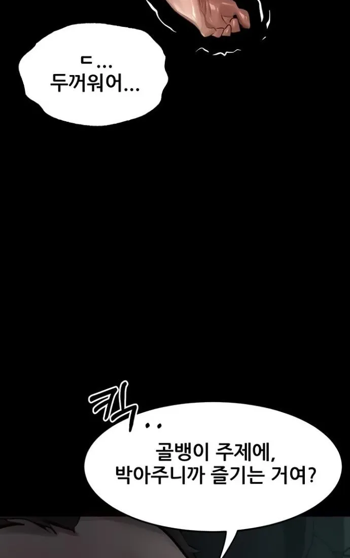 Read Dirty Talk chapter 46 image 77 on Lezhin