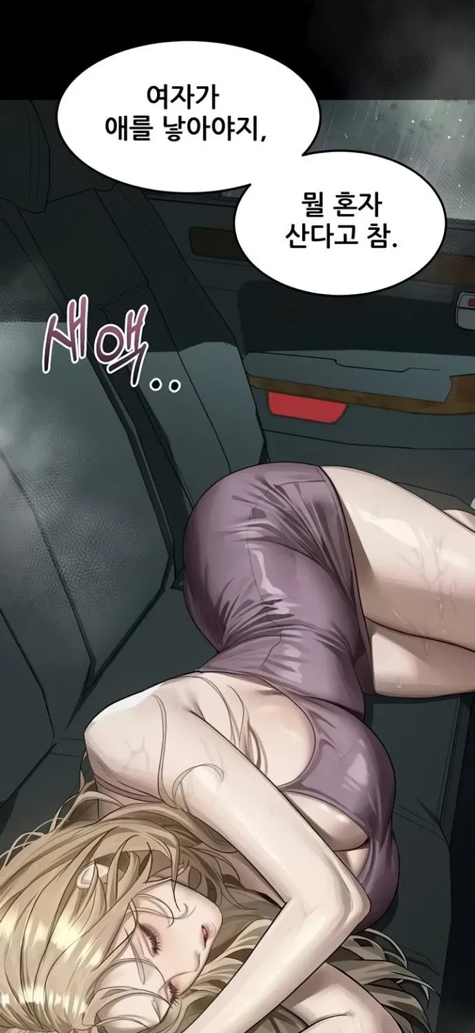 Read Dirty Talk chapter 46 image 8 on Lezhin