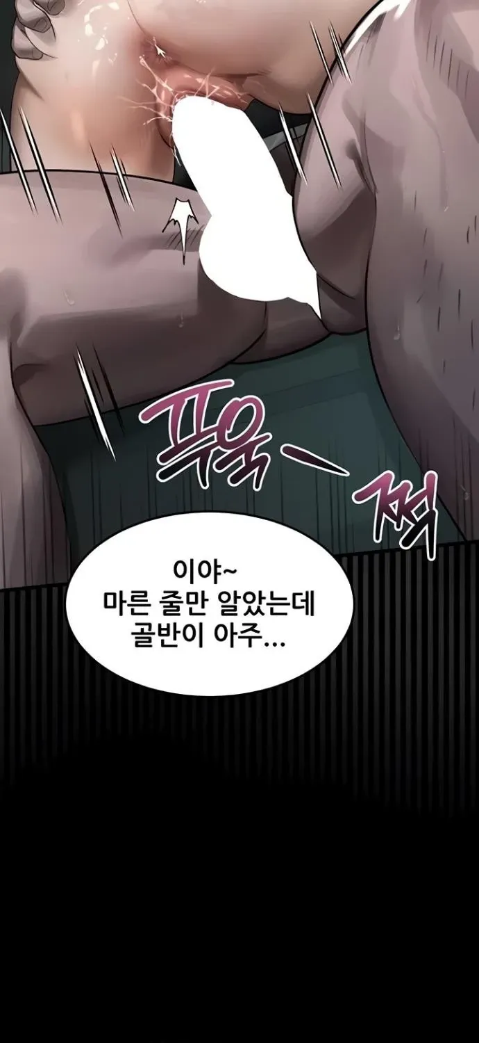 Read Dirty Talk chapter 46 image 84 on Lezhin