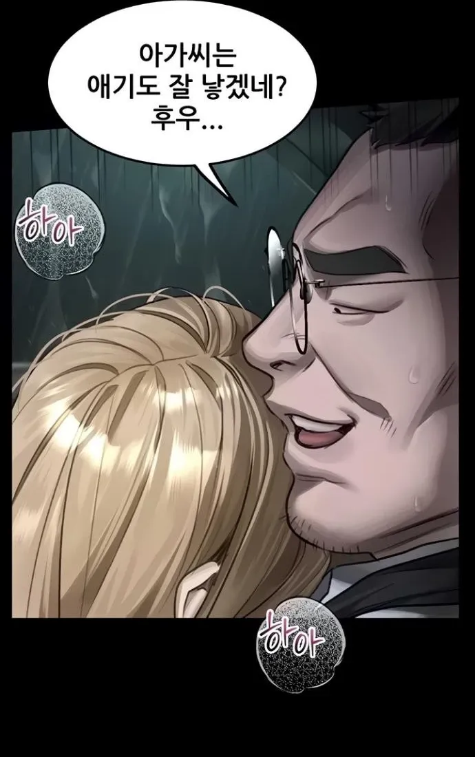 Read Dirty Talk chapter 46 image 85 on Lezhin