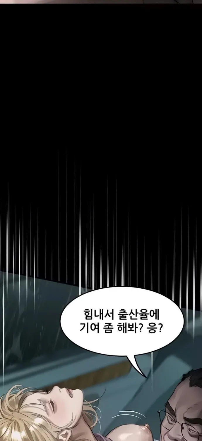 Read Dirty Talk chapter 46 image 90 on Lezhin