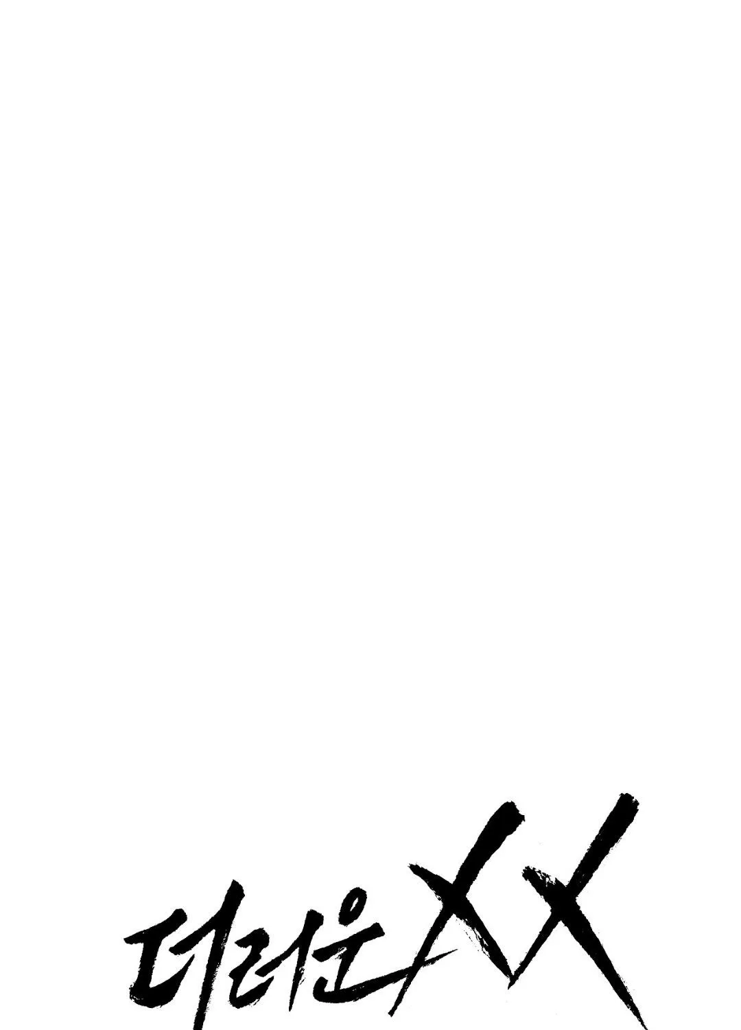 Read Dirty XX chapter 13 image 1 on Lezhin