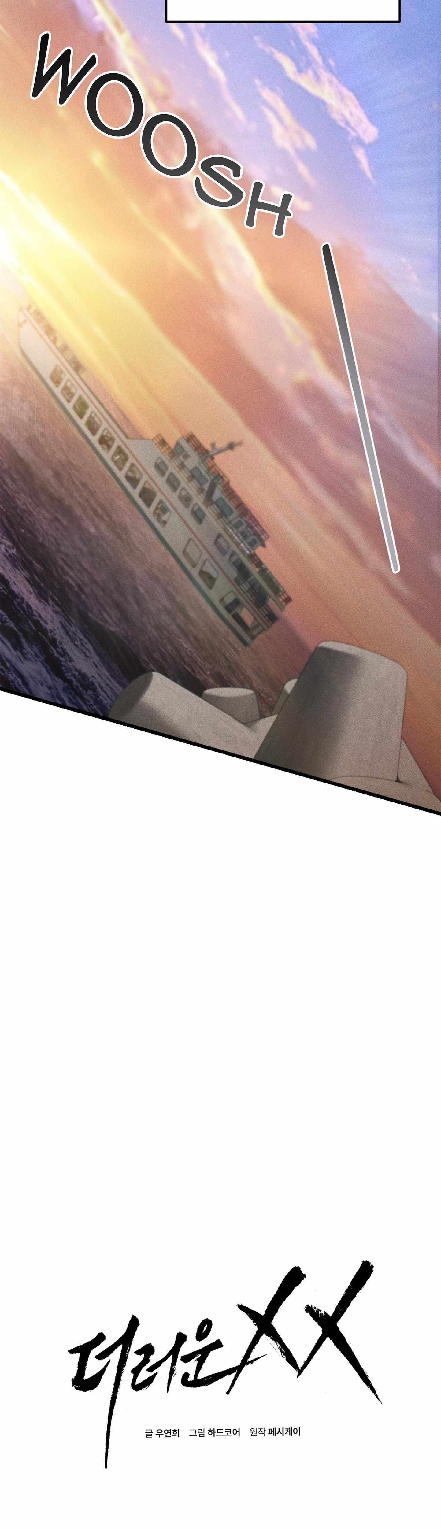 Read Dirty XX chapter 43 image 6 on Lezhin