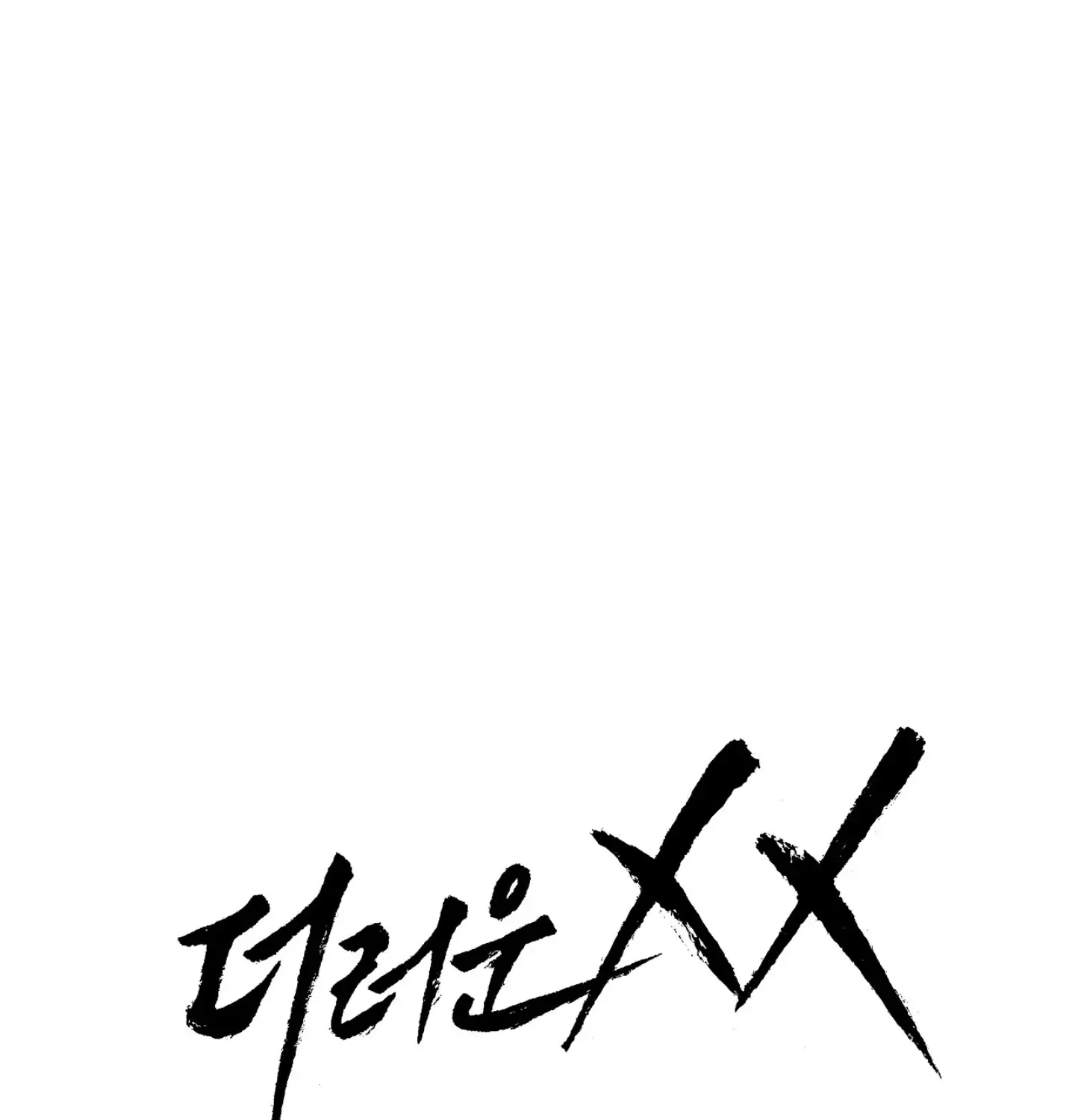 Read Dirty XX chapter 6 image 2 on Lezhin